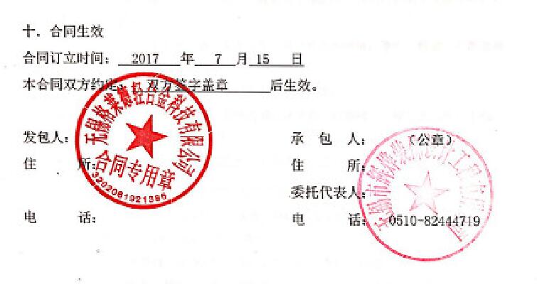 格萊德無錫辦公室裝修項目合同