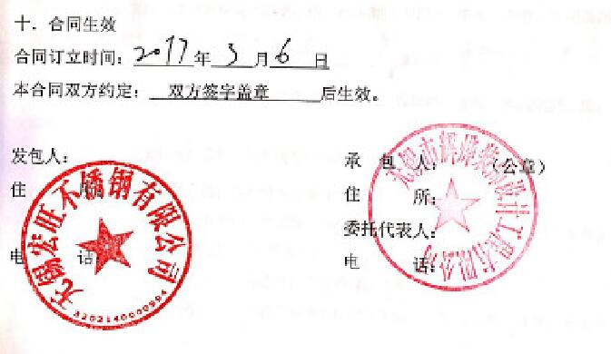 宏旺無(wú)錫分公司辦公室裝修項(xiàng)目合同